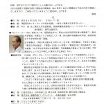 <span class="title">20260630  2026年度 第1回豊年技術士懇談会 講演会のご案内</span>
